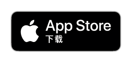 在 App Store 上下载